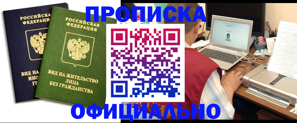 регистрация в Бологом